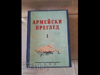 АРМЕЙСКИ ПРЕГЛЕД 1958 Г СПИСАНИЕ НА МНО