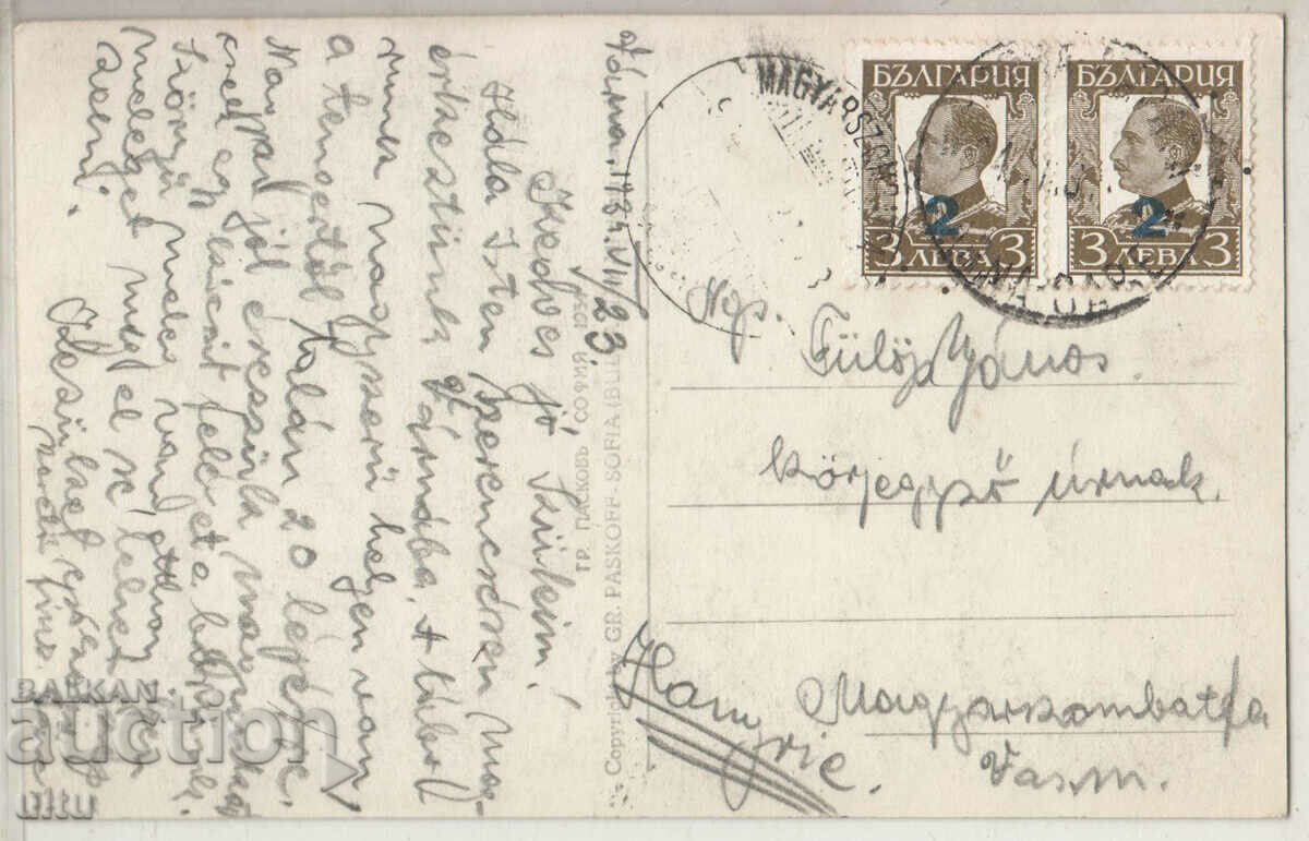 Bulgaria, Varna, View from the Sea Garden, traveled with price 19.90 BGN | € 10.17 Bulgaria, Varna, View from the Sea Garden, traveled with price 19.90 BGN | € 10.17