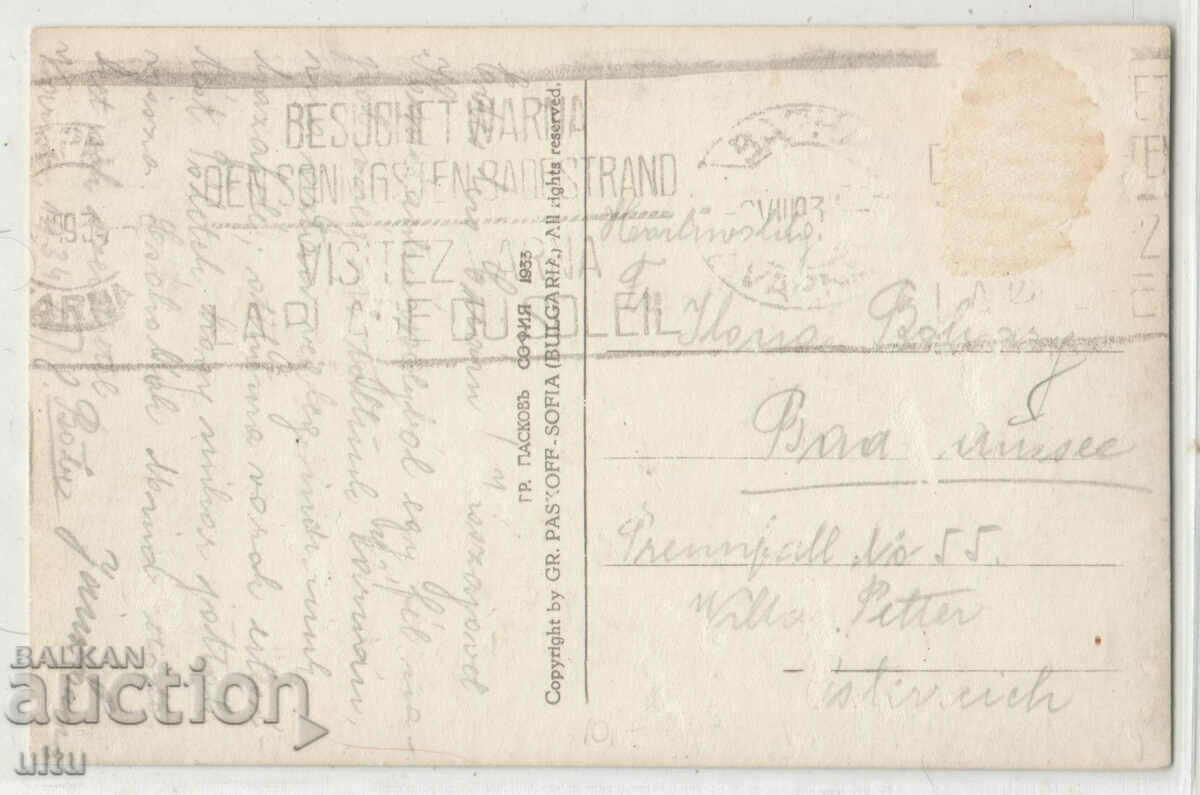 Bulgaria, Varna, Kiosks, traveled with price 19.90 BGN | € 10.17