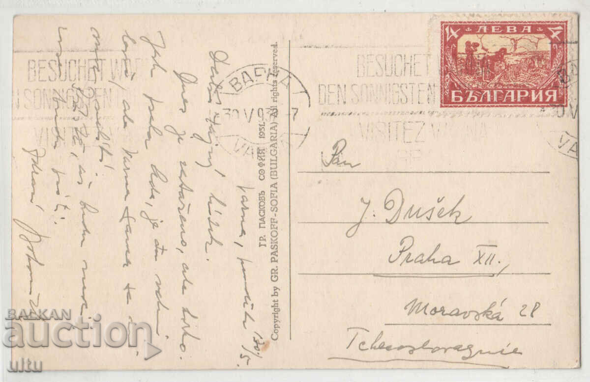 Bulgaria, Varna, Sunset at the port, 1932, traveled with price 7.90 BGN | € 4.04 Bulgaria, Varna, Sunset at the port, 1932, traveled with price 7.90 BGN | € 4.04