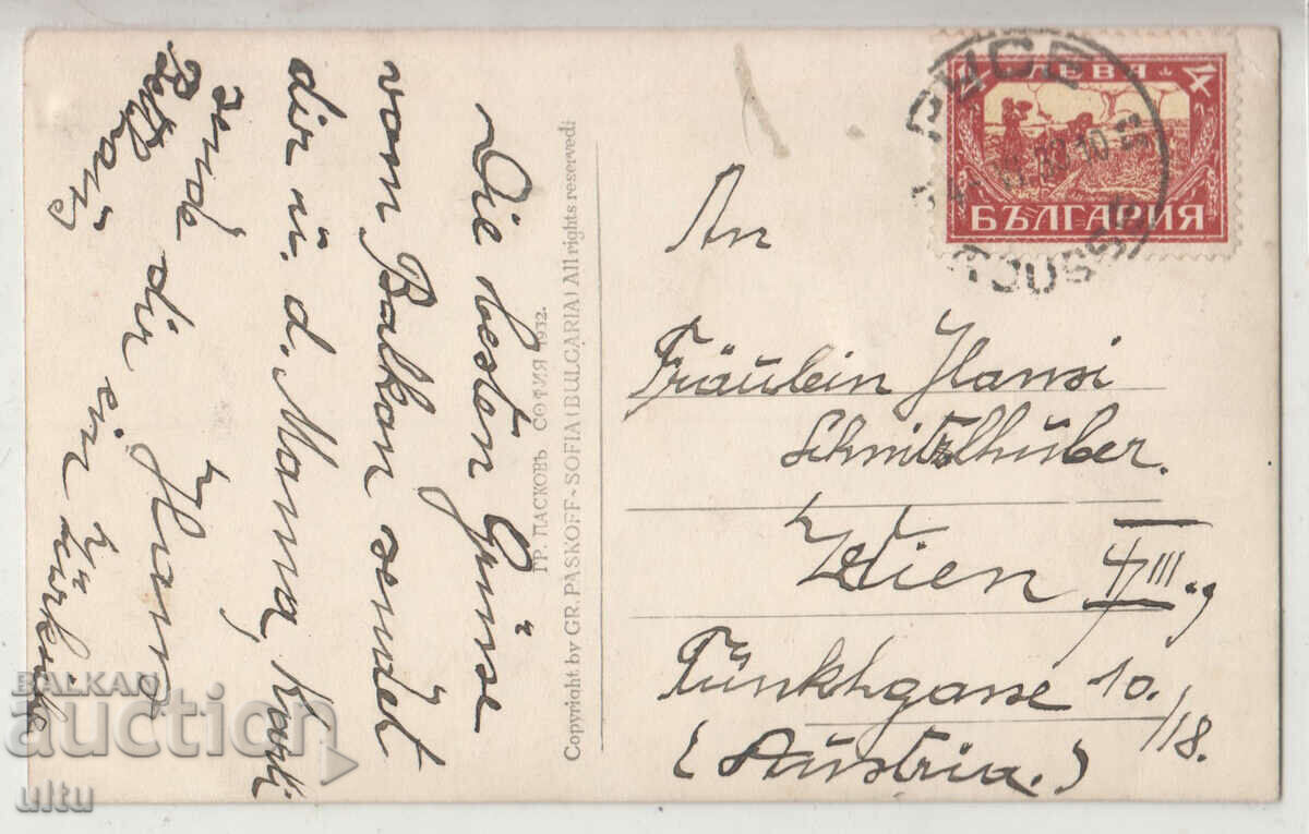 Bulgaria, Ruse, Ancient Turkish Mosque by..., traveled, 1932 with price 24.90 BGN | € 12.73