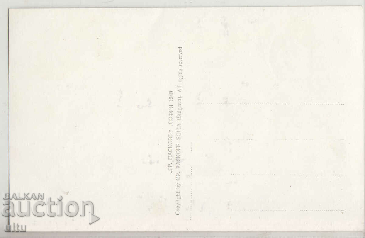 Bulgaria, View from Kostenets, untraveled with price 14.90 BGN | € 7.62