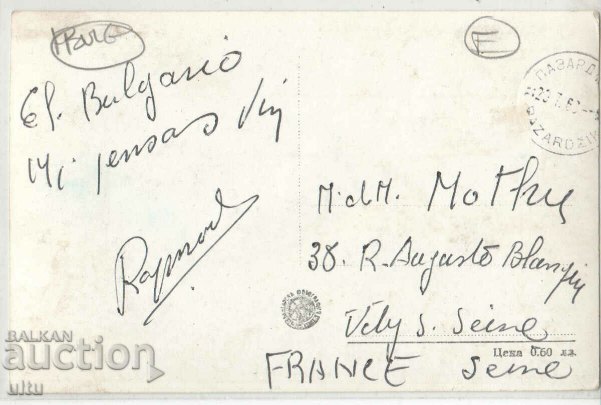 Bulgaria, Pazardzhik, the canal, traveled with price 7.90 BGN | € 4.04 Bulgaria, Pazardzhik, the canal, traveled with price 7.90 BGN | € 4.04