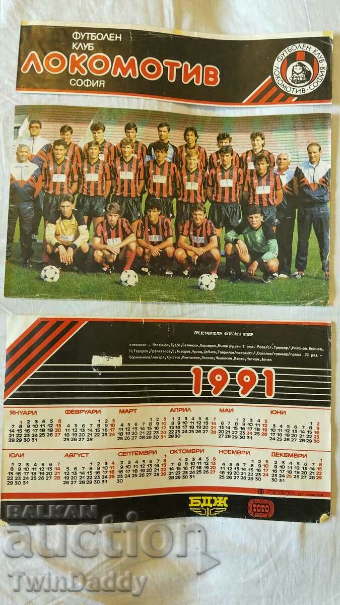 Ημερολόγιο Lokomotiv Sofia 1991