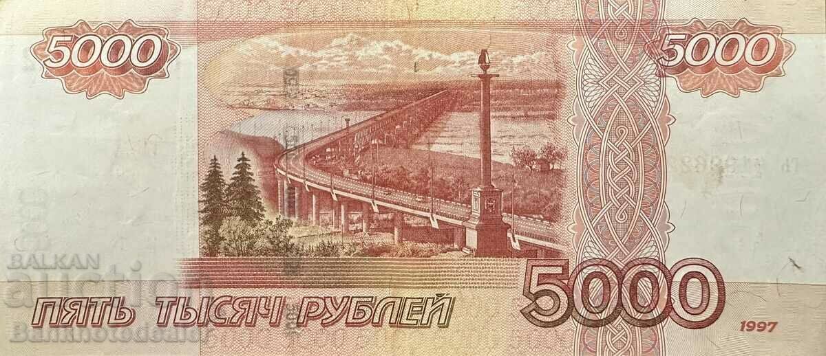 Russia 5000 Rubles 1997 Pick 273a Ref 9622 с цена 240.00 лв. | € 122.71 Russia 5000 Rubles 1997 Pick 273a Ref 9622 с цена 240.00 лв. | € 122.71
