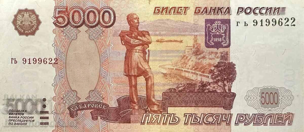 Rusia 5000 ruble 2010 Pick 273 Ref 9622 cu modificare