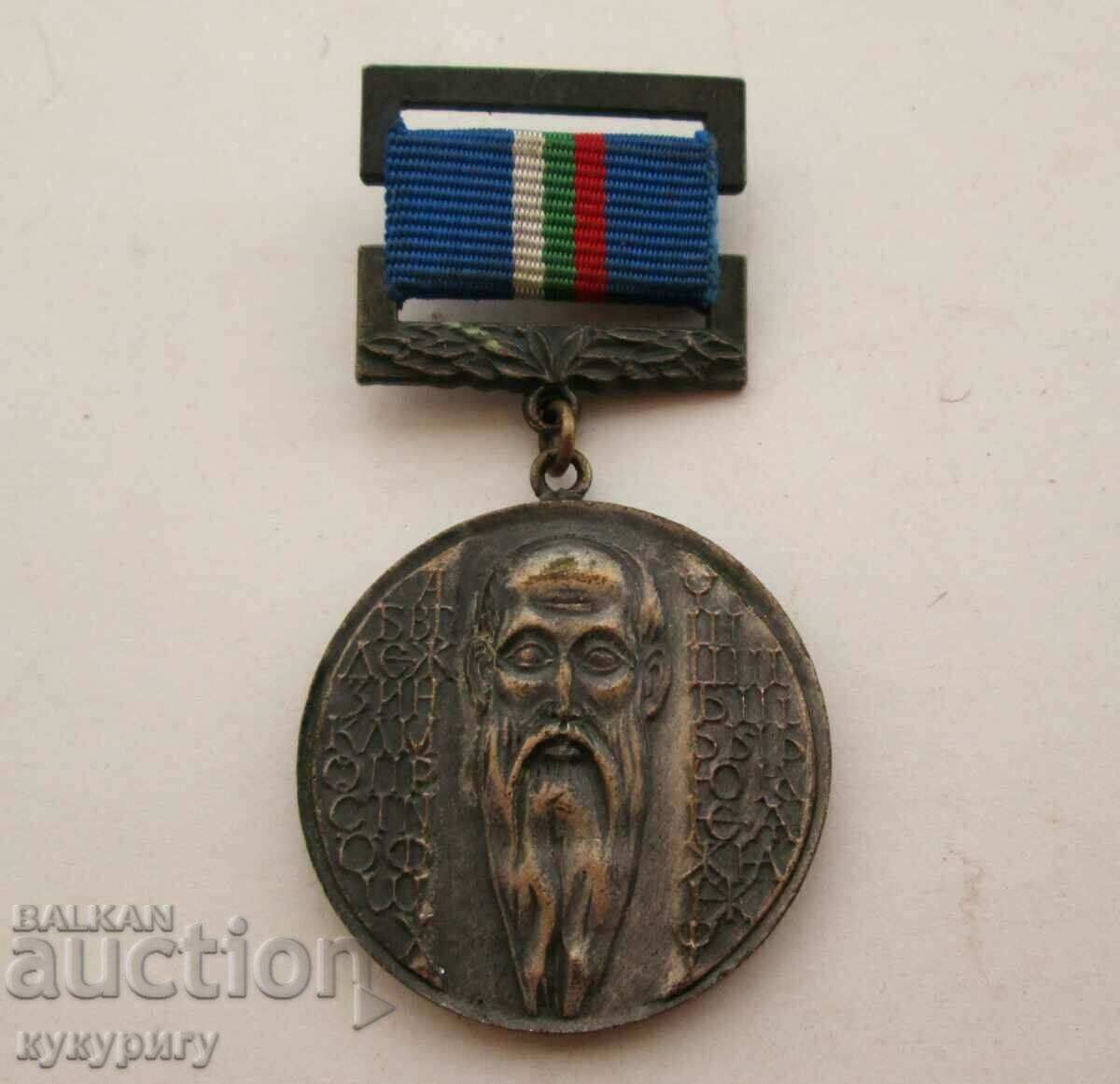 Star Soc medal sign Sofia University Kliment Ohridski