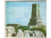 Card Bulgaria Shipka Album Monumentul Libertății 12 buc