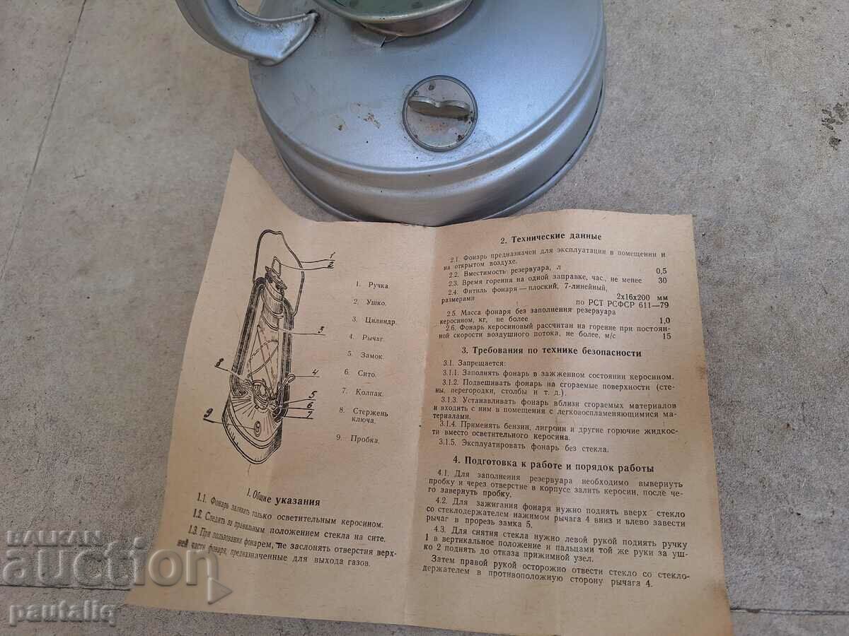 GAS LAMP LANTERN - 6 GAS LAMP LANTERN - 6