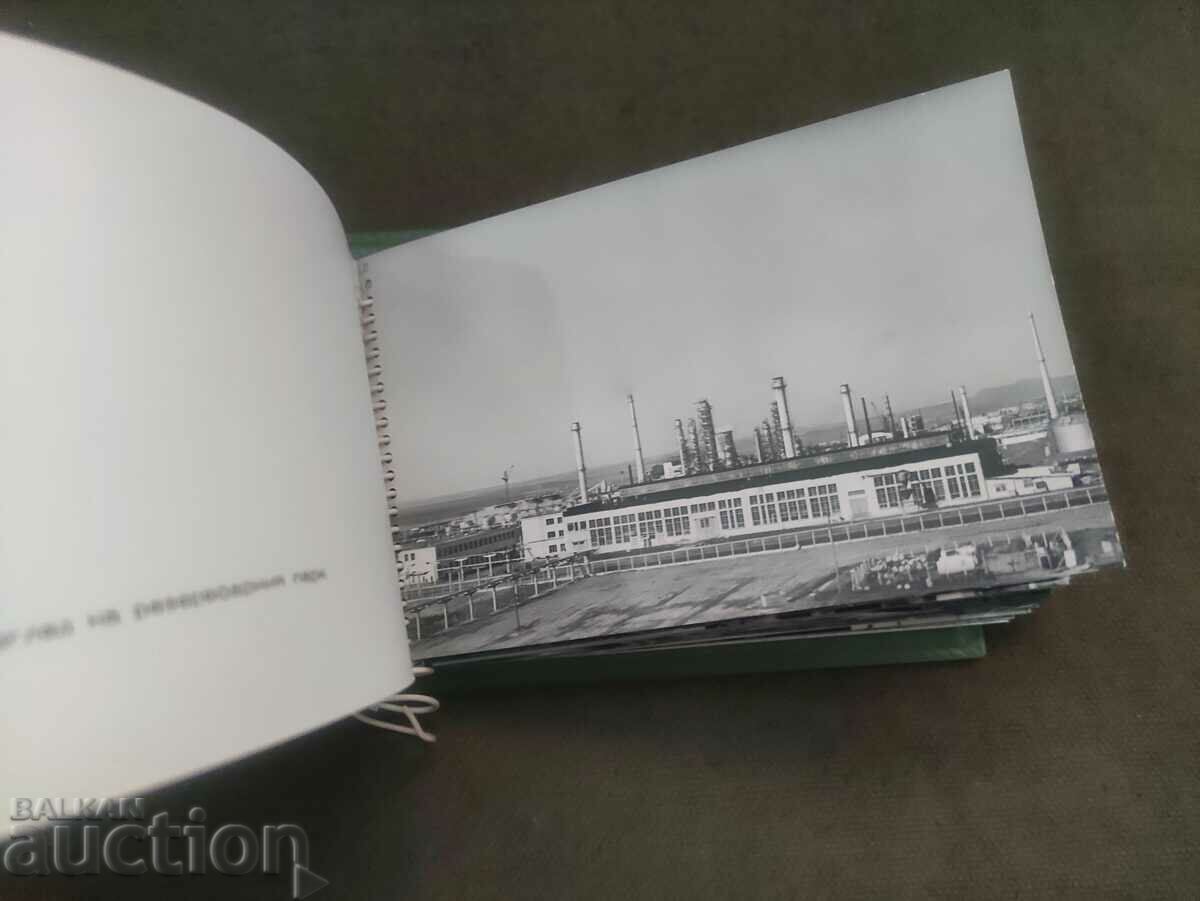 Album Petrochemical Combine Burgas with price 200.00 BGN | € 102.26 Album Petrochemical Combine Burgas with price 200.00 BGN | € 102.26