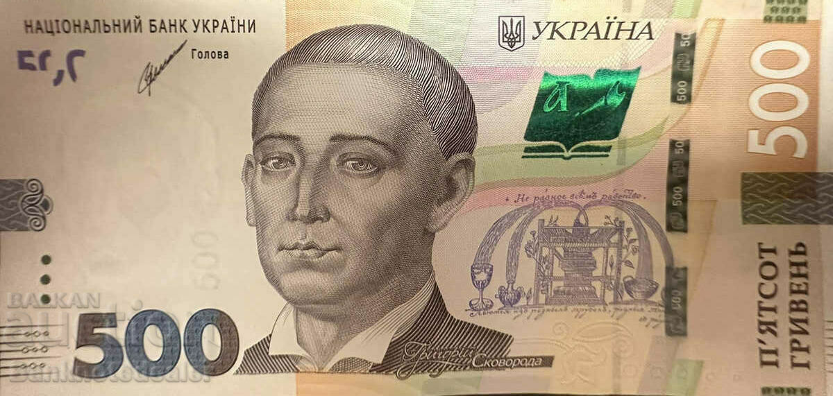 Ukraine 500 Hryvnia 2021 Pick 127a Ref 2432 with price 41.00 BGN | € 20.96 Ukraine 500 Hryvnia 2021 Pick 127a Ref 2432 with price 41.00 BGN | € 20.96