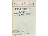 Критикът като художник - Оскар Уайлд