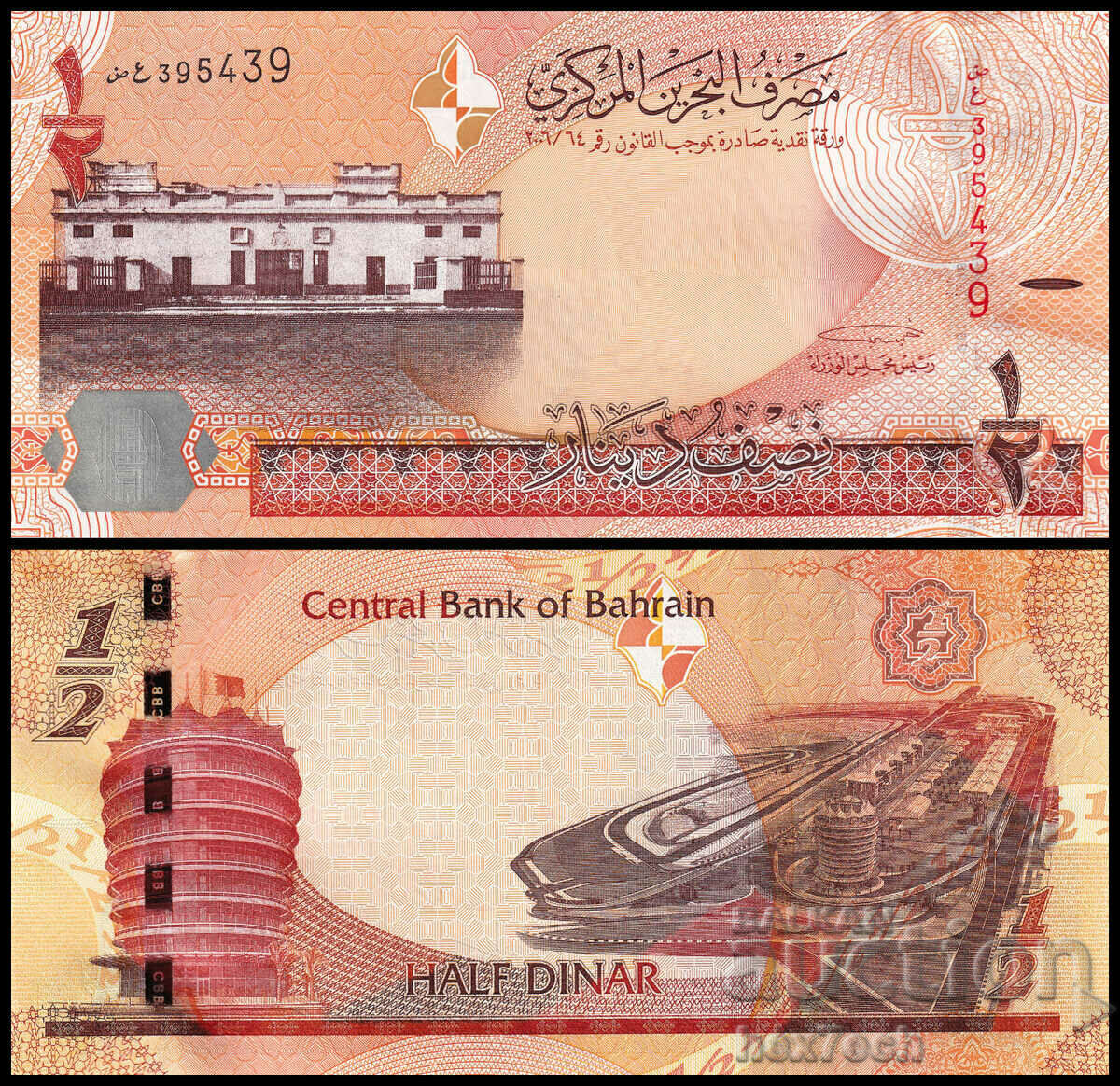 ❤️ ⭐ Bahrain 2006-2018 1/2 dinar UNC Nou ⭐ ❤️