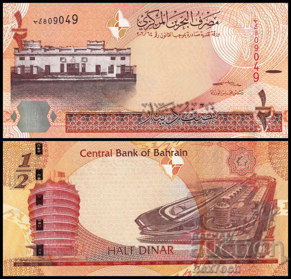 ❤️ ⭐ Bahrain 2006-2018 1/2 Dinar UNC New ⭐ ❤️