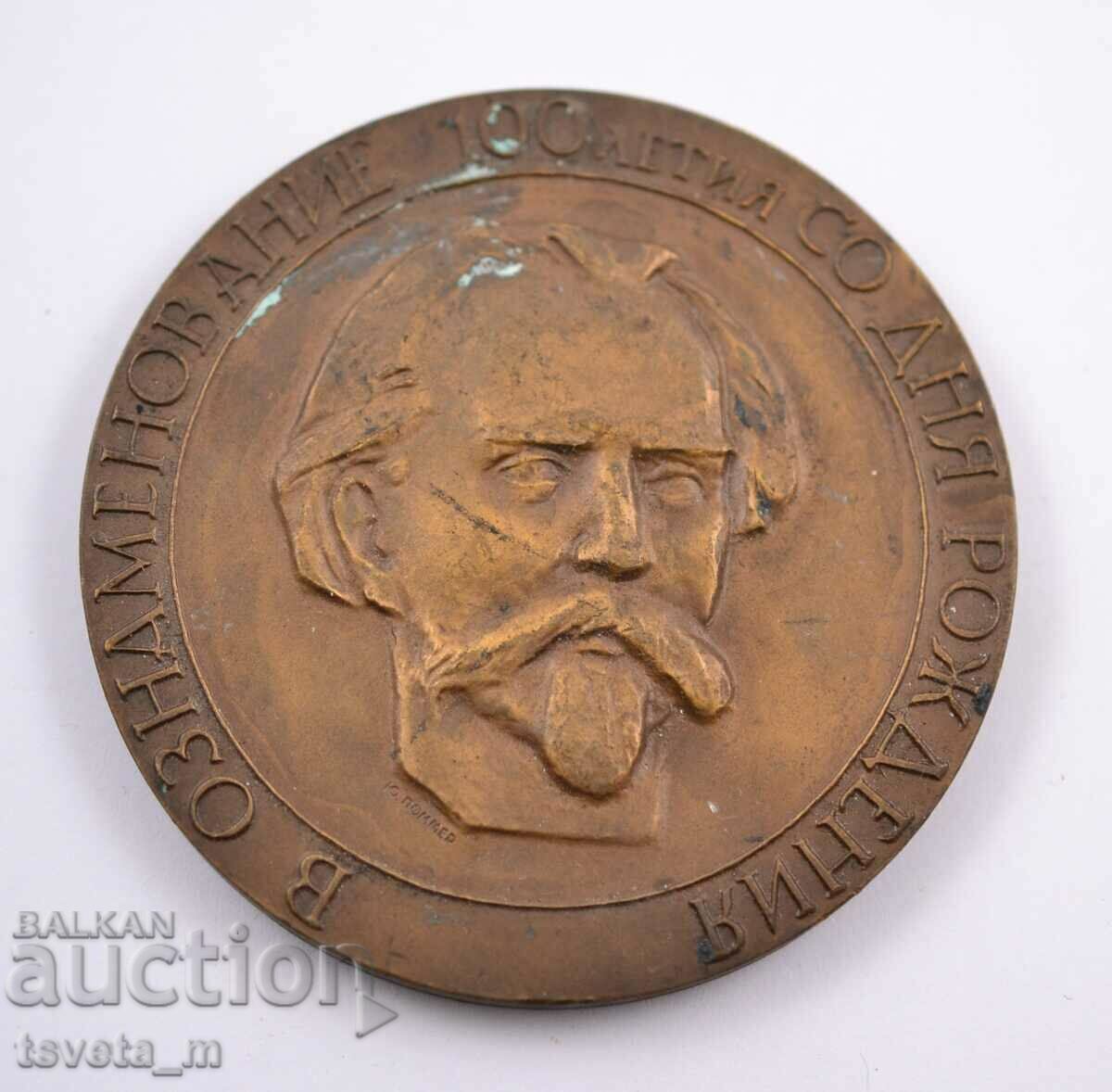 Plaque - 100 years from the birth of K.I. Scriabin USSR