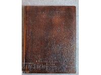 Luxury leather Folder for stamps batch BZNS 20 pages A4