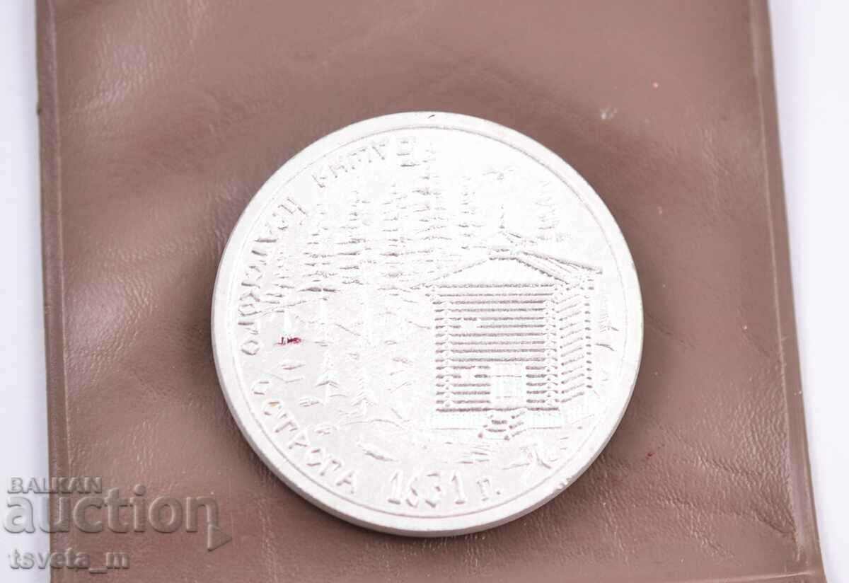 Plaque - Bratsk 1967 USSR with price 12.00 BGN | € 6.14 Plaque - Bratsk 1967 USSR with price 12.00 BGN | € 6.14