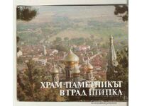 Card Bulgaria Shipka Temple-monument Album 12 pcs. 2*