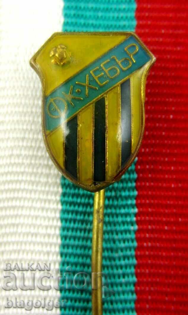 Old football badge - FC Hebar Pazardzhik