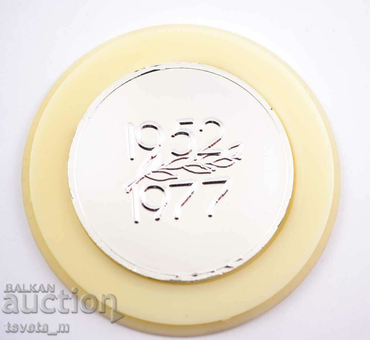 Auction Plaque - Zhigulevsk 1952 - 1957 USSR Auction Plaque - Zhigulevsk 1952 - 1957 USSR