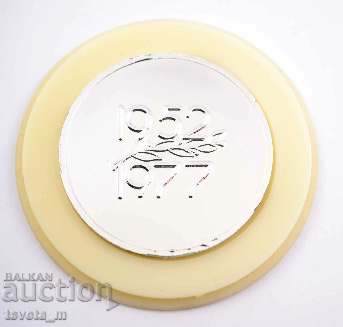 Delivery of Plaque - Zhigulevsk 1952 - 1957 USSR Delivery of Plaque - Zhigulevsk 1952 - 1957 USSR