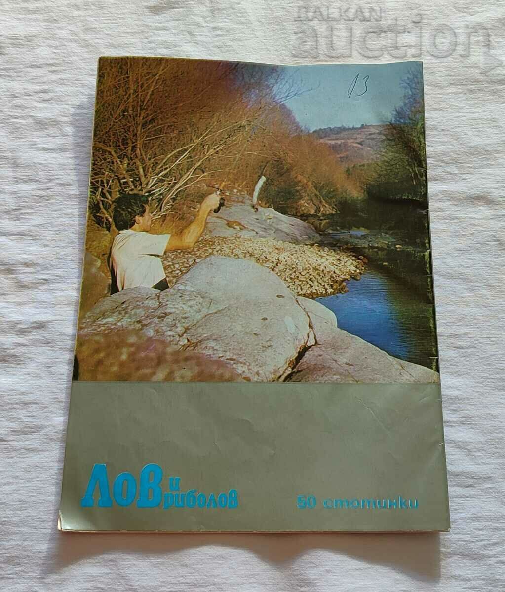 SP. „VÂNATOARE ŞI PESCUIT” Nr 10 1985 - 5