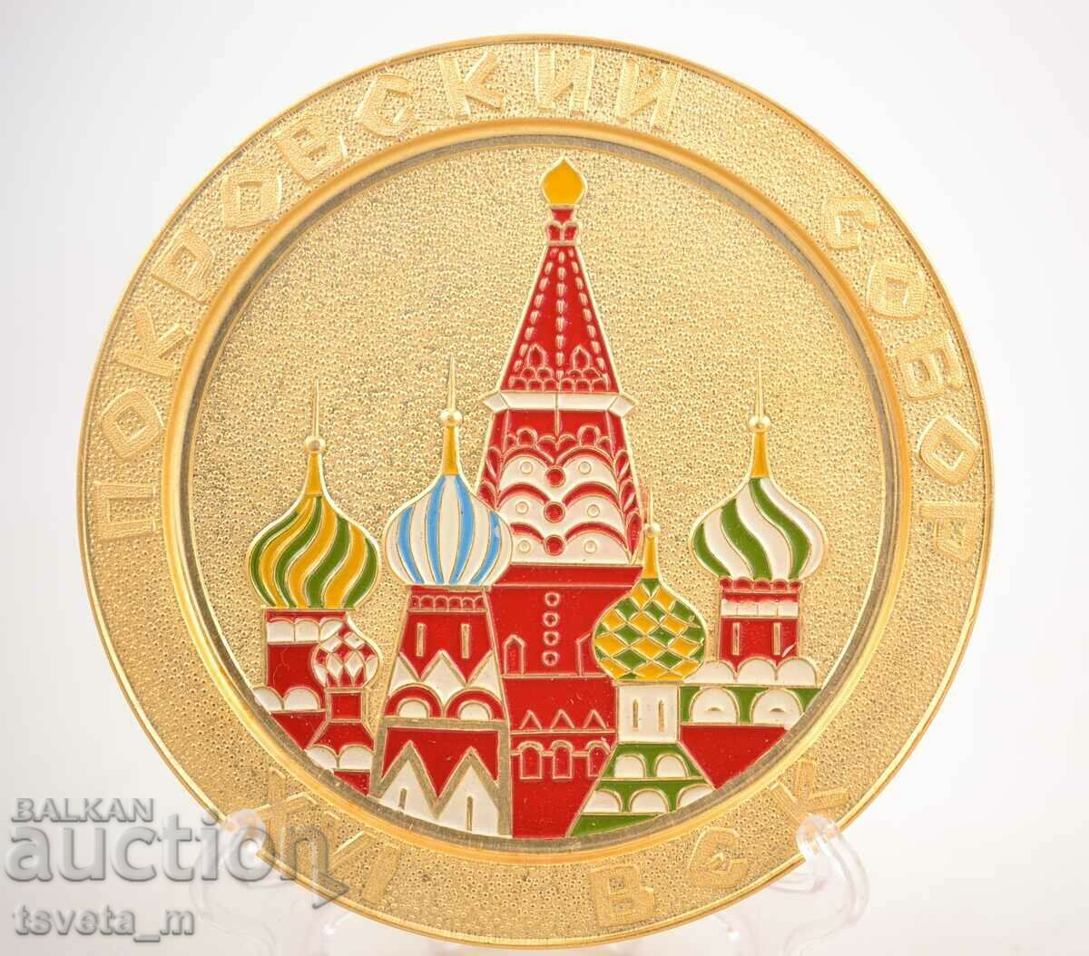 Auction Souvenir - USSR Pokrovsky Cathedral plate Auction Souvenir - USSR Pokrovsky Cathedral plate