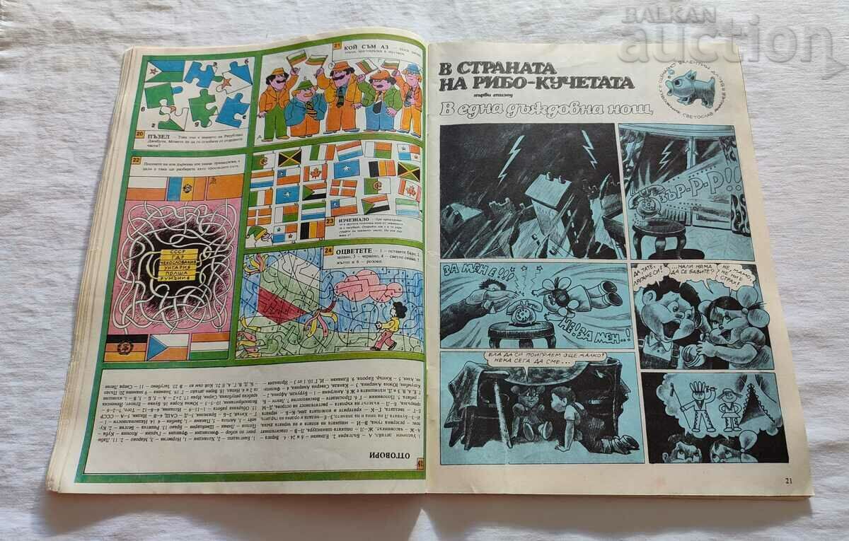 Auction SP. "RAINBOW" No. 30 1988 Auction SP. "RAINBOW" No. 30 1988