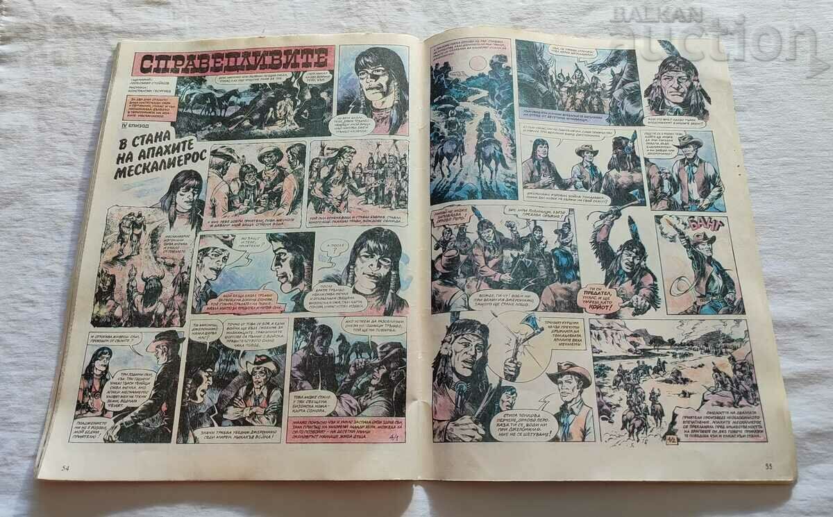 SP. "RAINBOW" No. 30 1988 - 5 SP. "RAINBOW" No. 30 1988 - 5