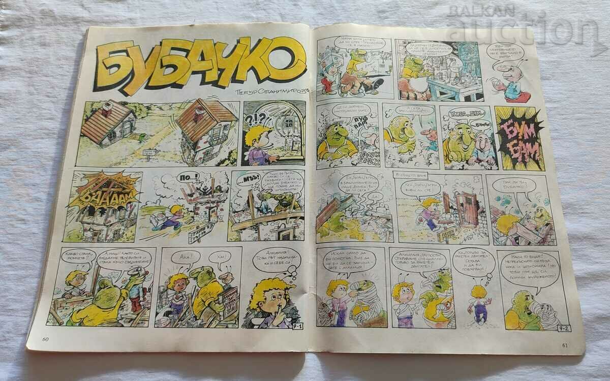 SP. "RAINBOW" No. 30 1988 - 6 SP. "RAINBOW" No. 30 1988 - 6