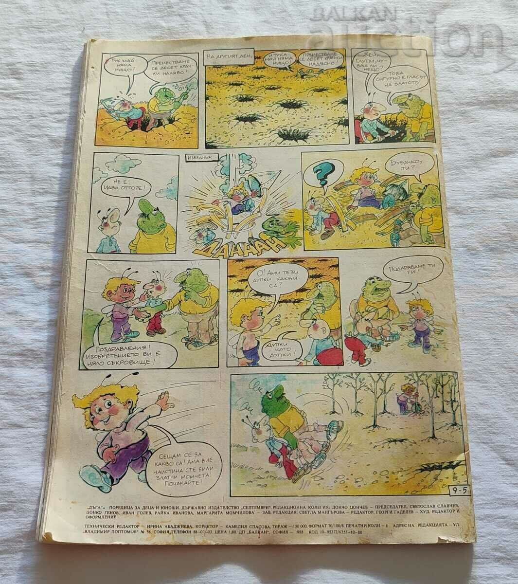 SP. "RAINBOW" No. 30 1988 - 7 SP. "RAINBOW" No. 30 1988 - 7