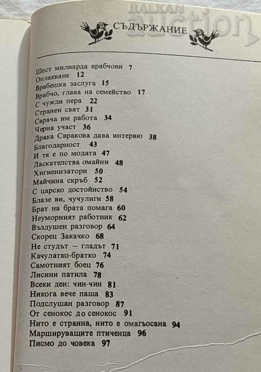 Delivery of VRBCHO HEAD OF FAMILY E.GEORGIEV D. NEDYALKOVA