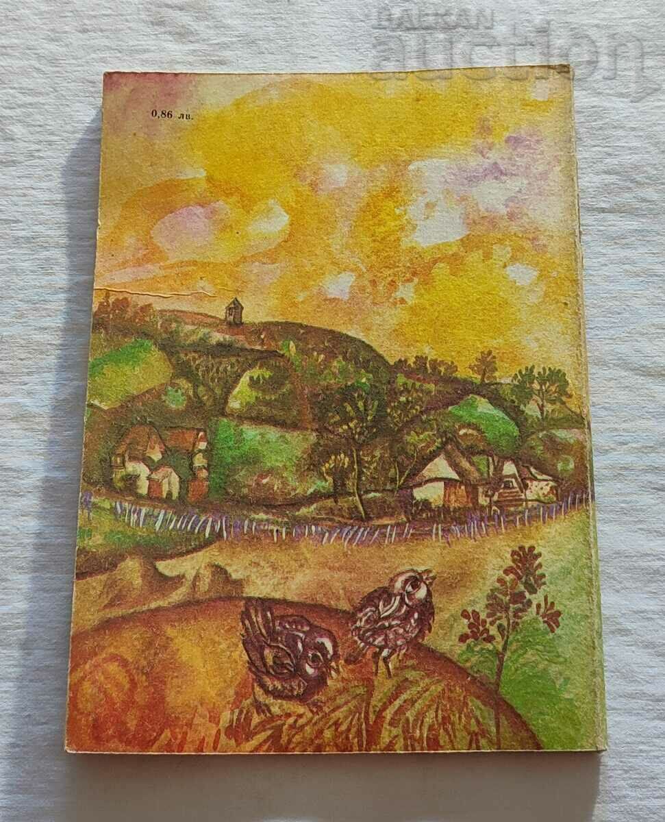 VRBCHO HEAD OF FAMILY E.GEORGIEV D. NEDYALKOVA - 5