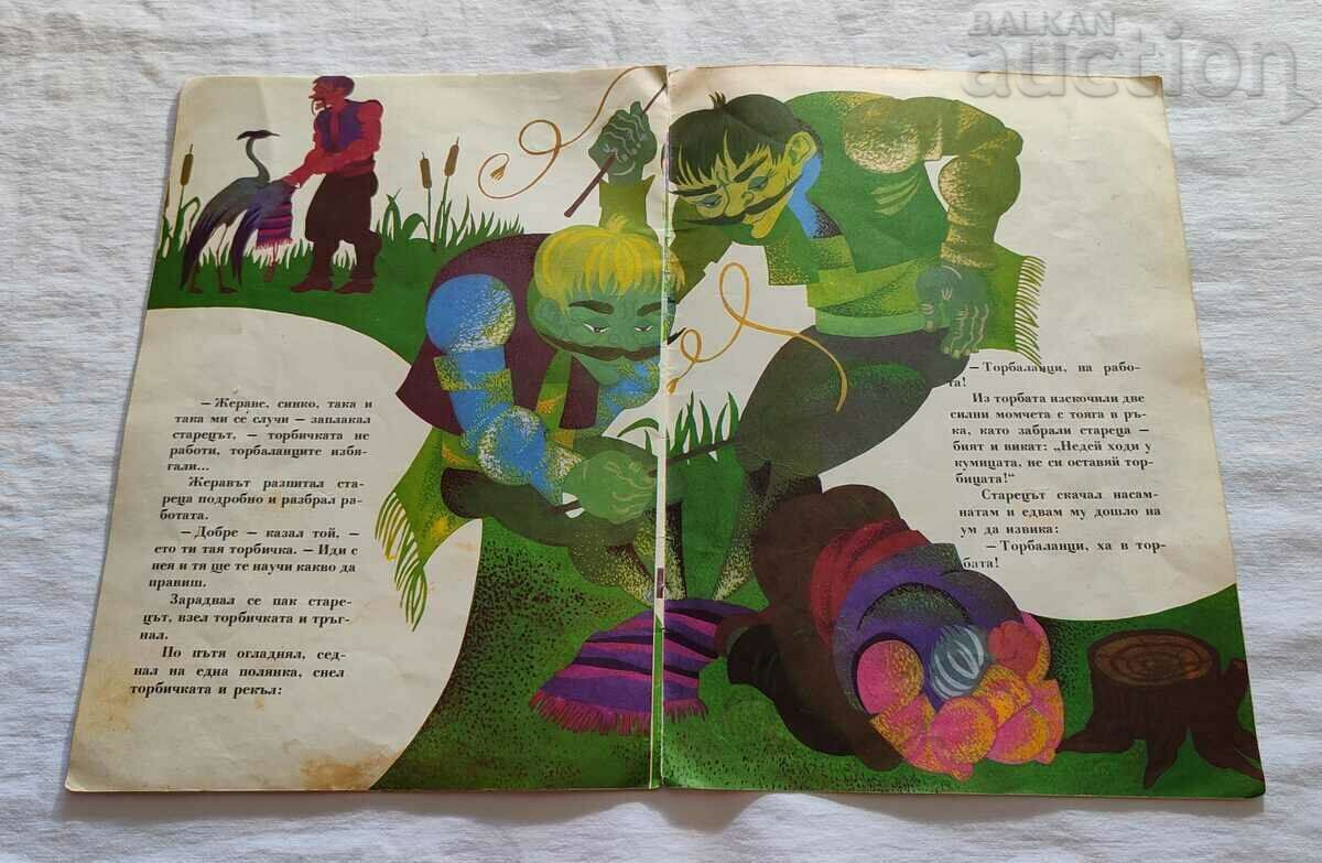 ELIN PELIN BAGS 1975 - 5 ELIN PELIN BAGS 1975 - 5