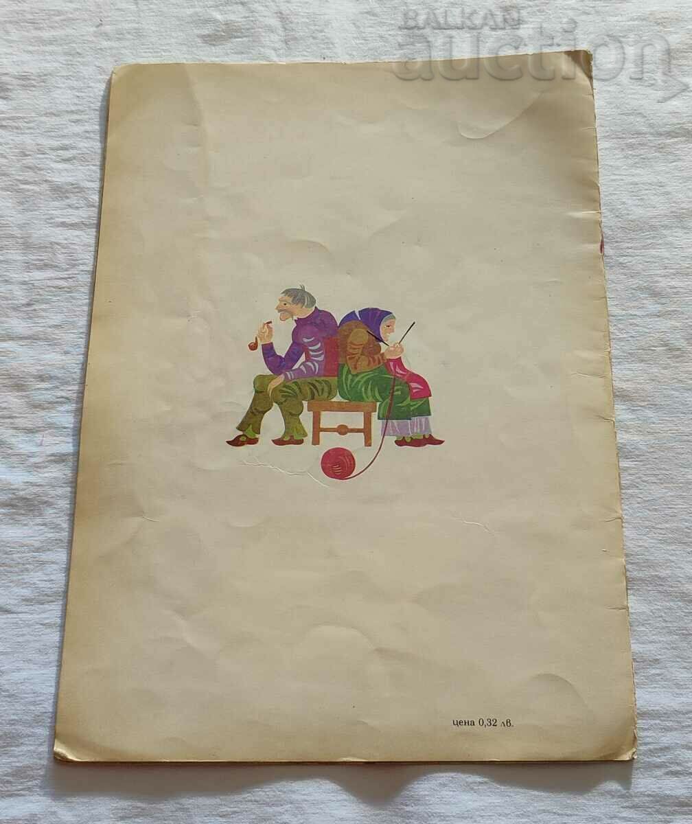 ELIN PELIN BAGS 1975 - 7 ELIN PELIN BAGS 1975 - 7