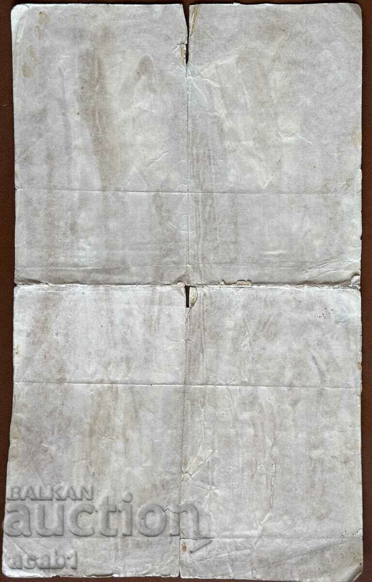 COMMERCIAL HIGH SCHOOL Sofia 1943 with price 29.99 BGN | € 15.33 COMMERCIAL HIGH SCHOOL Sofia 1943 with price 29.99 BGN | € 15.33