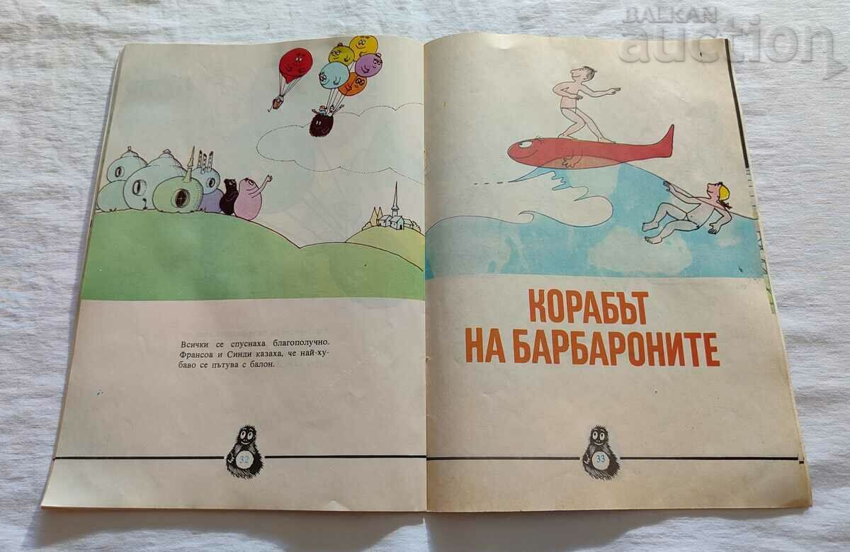 Delivery of THE LATEST ADVENTURES OF DADDY BARBARA A. TIZON T. TAYLOR Delivery of THE LATEST ADVENTURES OF DADDY BARBARA A. TIZON T. TAYLOR