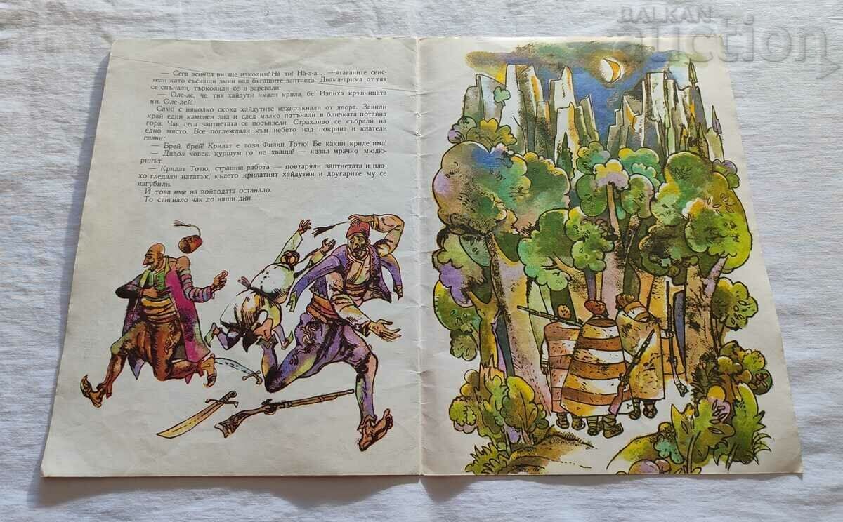 Auction THE WINGED VOEVODA PETER STUPOV 1982 Auction THE WINGED VOEVODA PETER STUPOV 1982