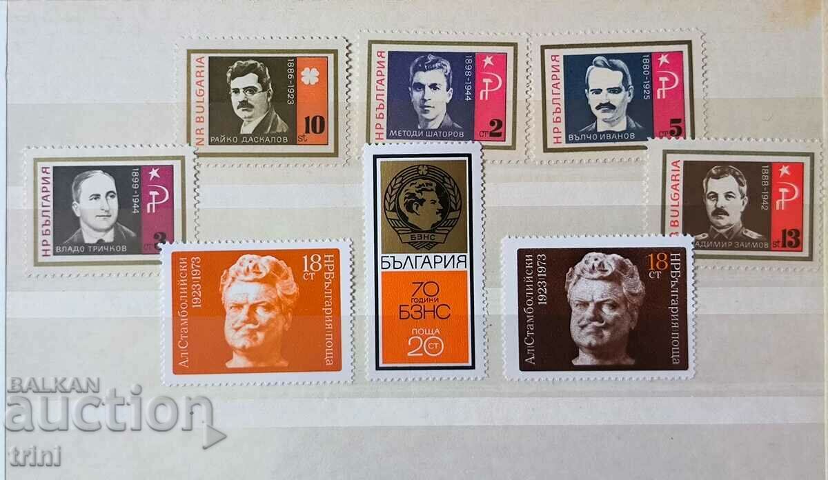 България Борци 1966 , БЗНС 1970 , Стамболийски 1973