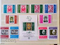 Bulgaria 1978 and 1979 World Philatelic Exhibition Philaserdika