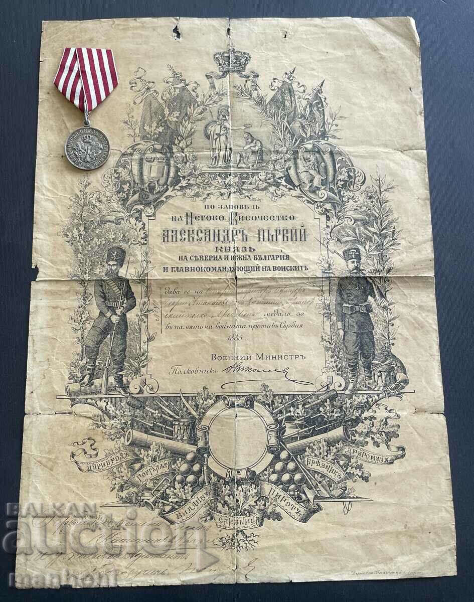 5740 Principality of Bulgaria diploma and Serbian-Bulgarian medal