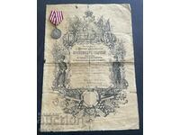 5740 Principality of Bulgaria diploma and Serbian-Bulgarian medal