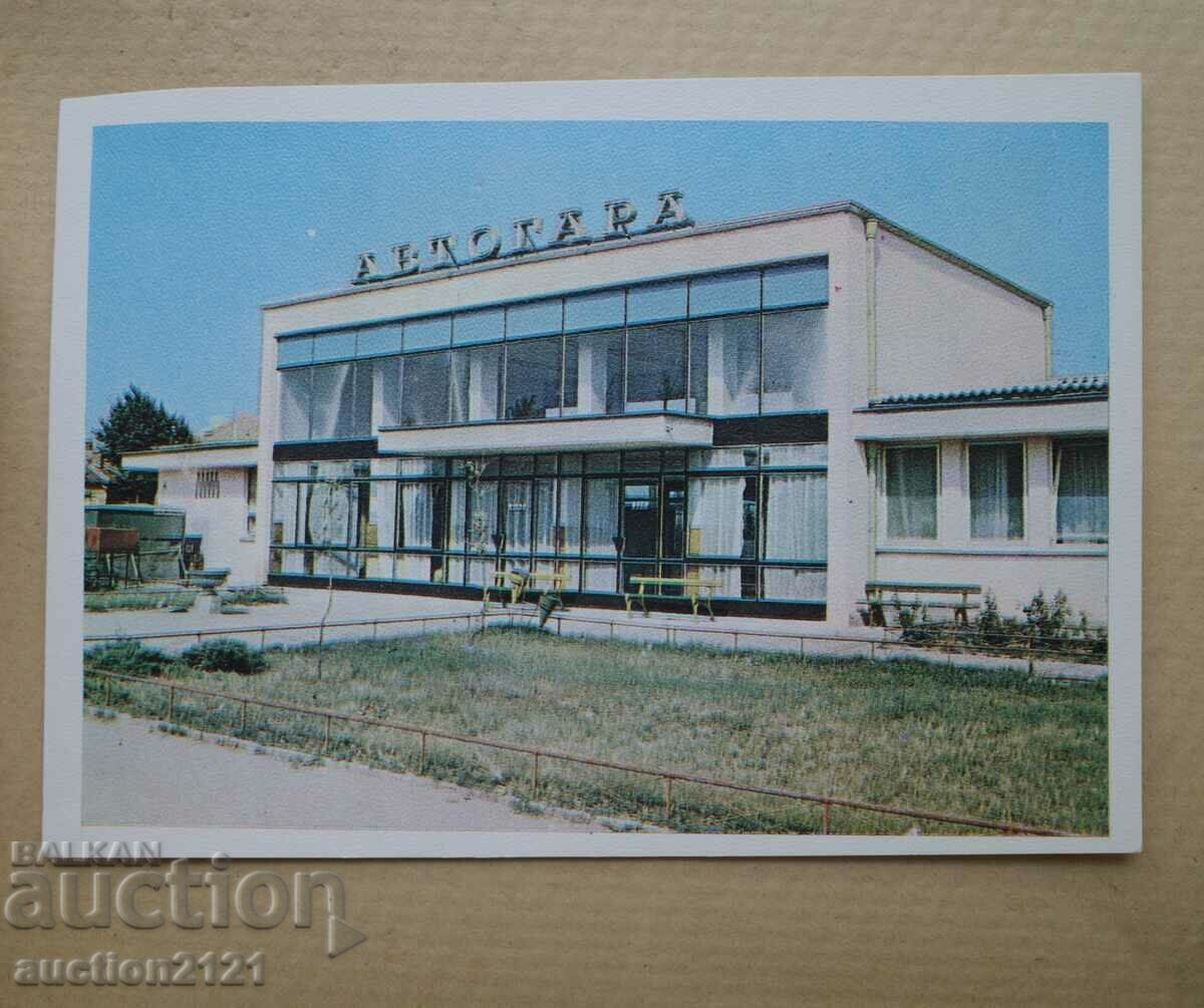 Pavlikeni bus station