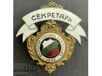 5748 Kingdom of Bulgaria Bulgarian Union of Cyclists Secretary Emma