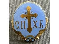 5751 Царство България църковен знак СПХБ Съюз на православни