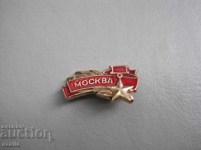 Insigna erou al orașului MOSCOVA cu preț € 0.95 | 1.86 BGN Insigna erou al orașului MOSCOVA cu preț € 0.95 | 1.86 BGN