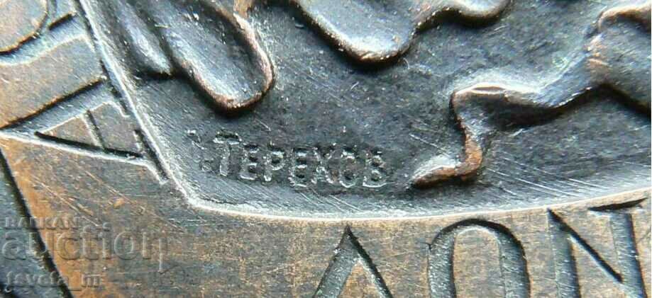 Delivery of Plaque - Architect V.I. Bazhenov, author Terekhov, bronze