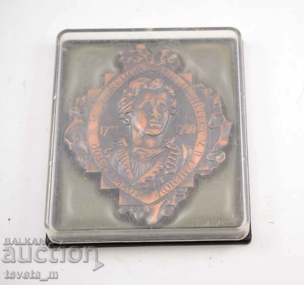 Placă - Arhitectul V.I Bazhenov, autor Terekhov, bronz Placă - Arhitectul V.I Bazhenov, autor Terekhov, bronz