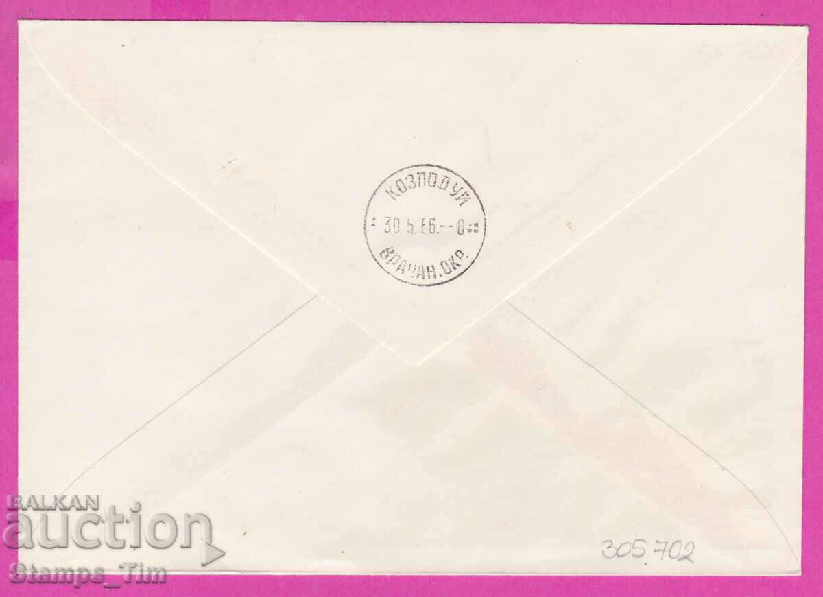 305702/ Romania Bulgaria FDC Soviet ship Hristo Botev 1966 with price 2.50 BGN | € 1.28 305702/ Romania Bulgaria FDC Soviet ship Hristo Botev 1966 with price 2.50 BGN | € 1.28