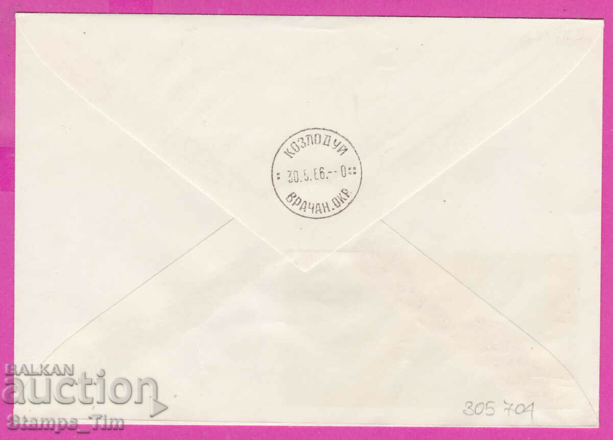 Auction  305704/ Romania Bulgaria FDC Soviet ship Hristo Botev 1966